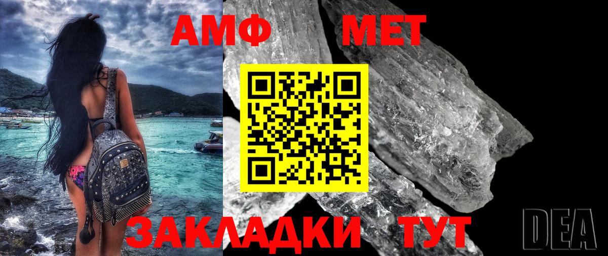 АМФ 97% Кимры