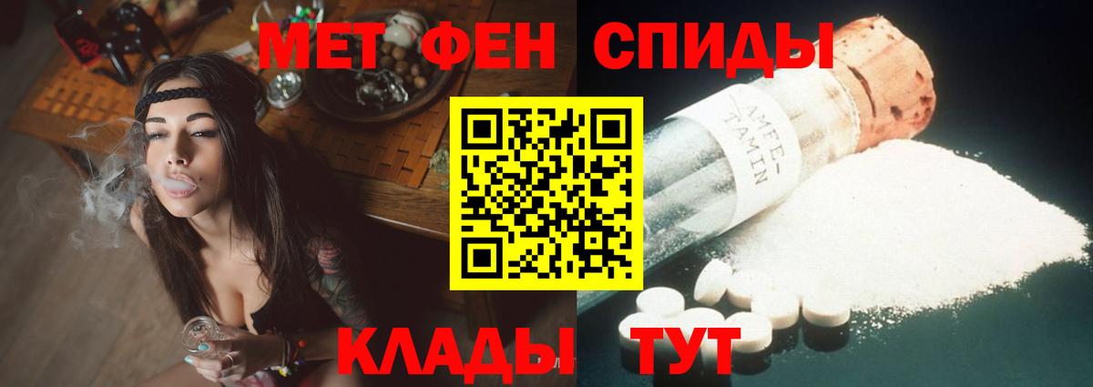 АМФ  Amphetamine 98%  Вход с VPN  Кимры 