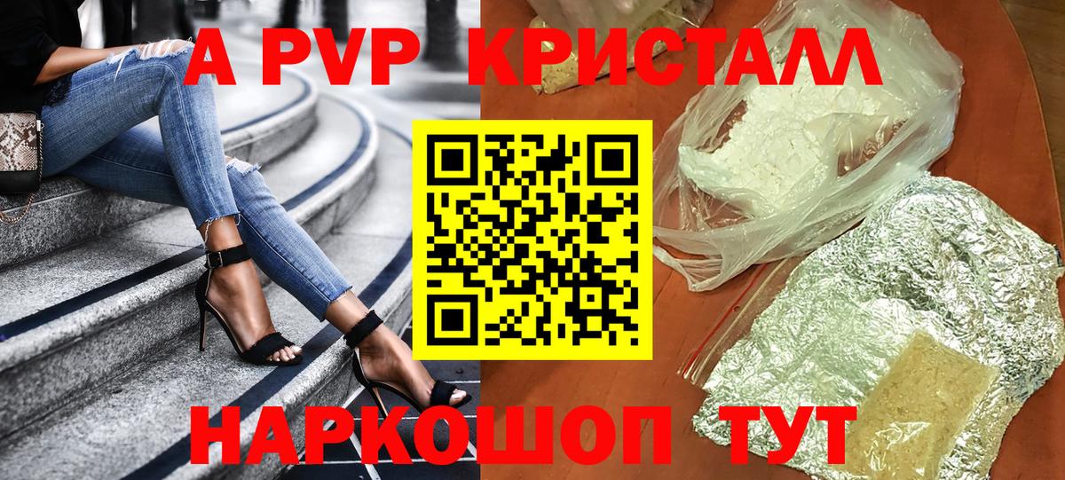A-PVP кристаллы  Вход с VPN  цены наркотик  Альфа ПВП крисы CK  A PVP Crystall  Кимры 