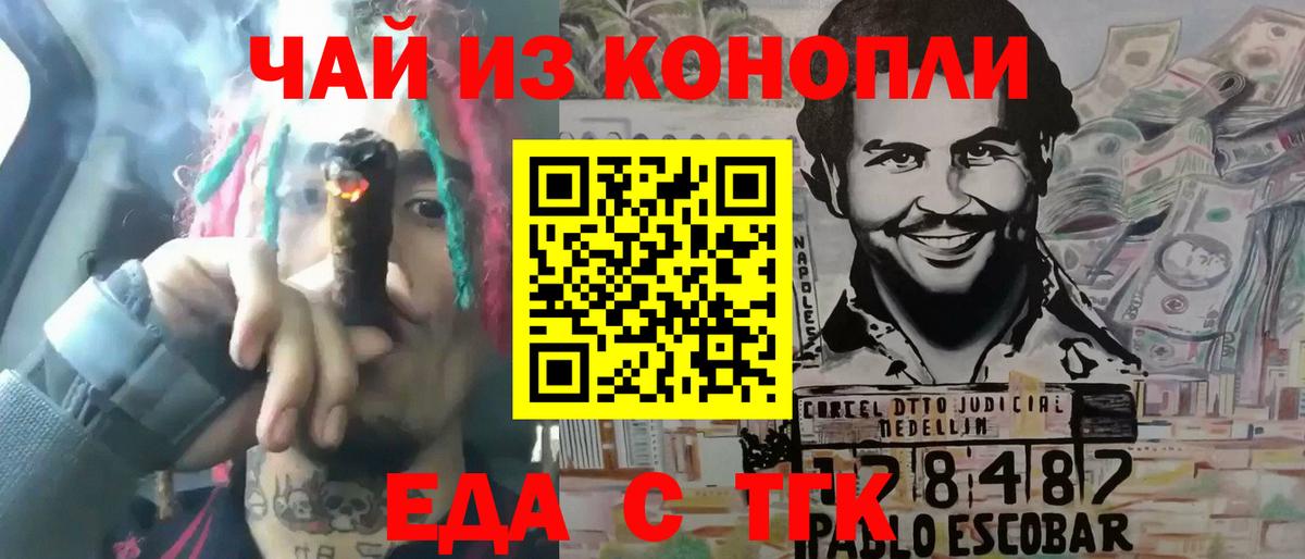 Canna-Cookies конопля  Вход с VPN  Кимры 