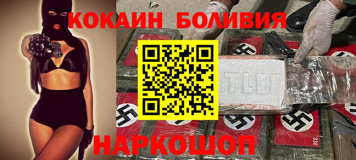 Кимры  Cocaine Колумбийский  Вход с VPN  COCAIN 97% 