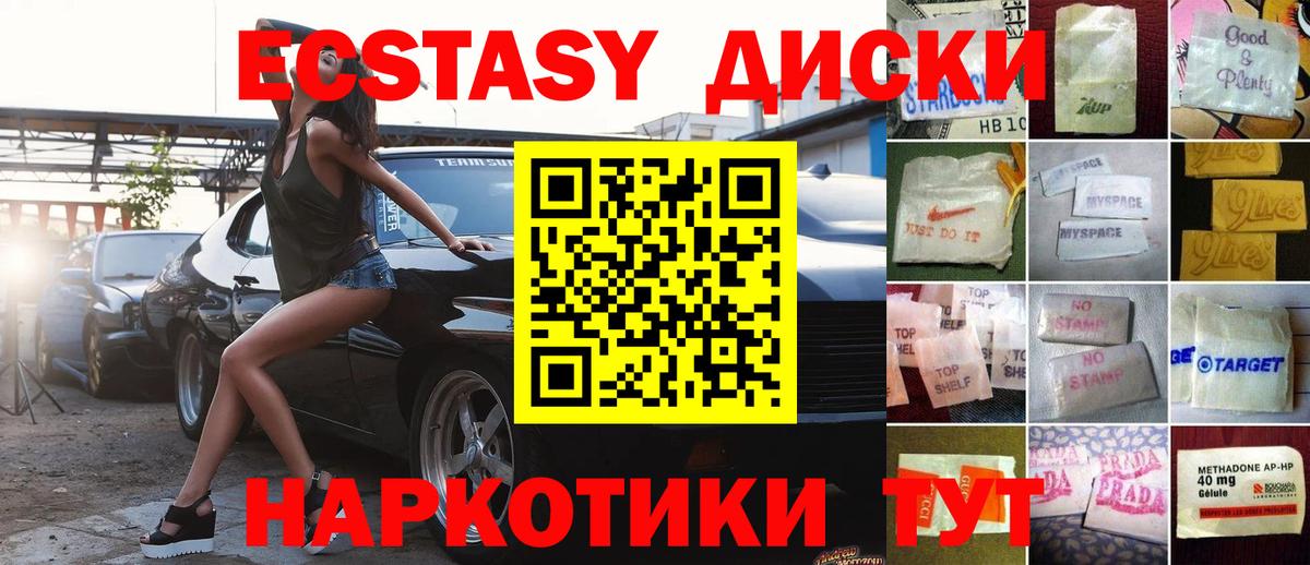 Кимры  Экстази таблы  Экстази  Ecstasy XTC  Вход с VPN 