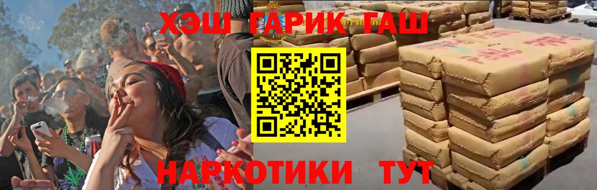 Гашиш Изолятор  ГАШ гарик  Вход с VPN  Кимры 