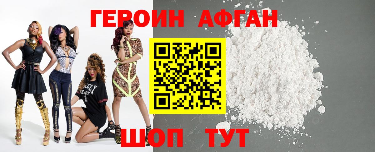 ГЕРОИН герыч  Вход с VPN  Кимры 