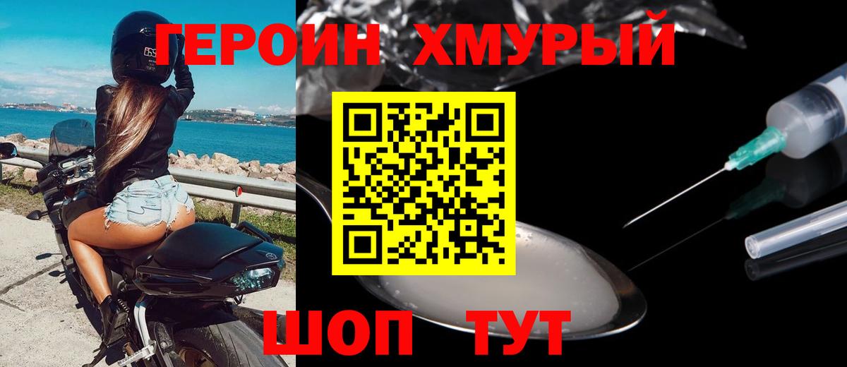 Героин афганец Кимры