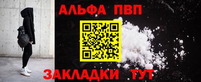 гашишное масло Волгодонск