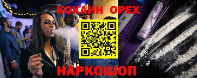 кокаин Волжск