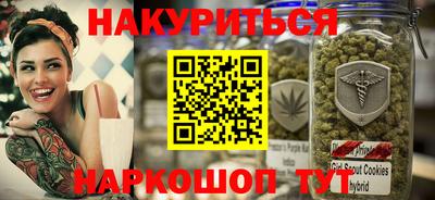 гашишное масло Волгодонск