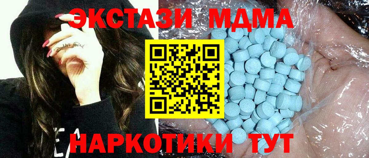 MDMA  Вход с VPN  Кимры  МДМА crystal  MDMA молли 