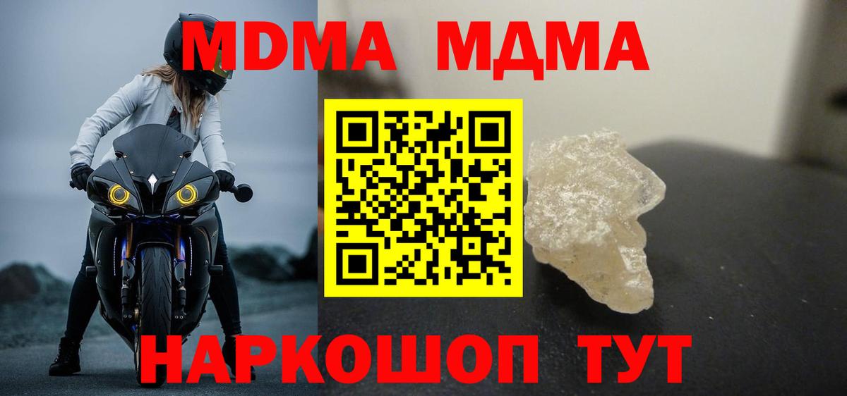 MDMA VHQ Кимры