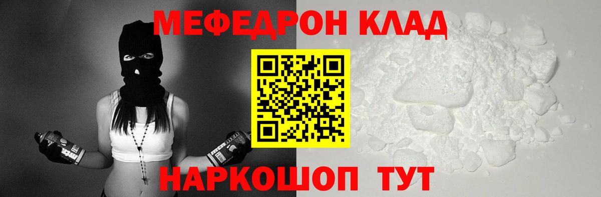 Меф 4 MMC  Вход с VPN  Мефедрон  Меф mephedrone  Кимры 