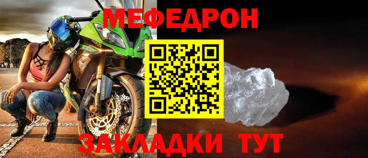 Меф кристаллы Кимры