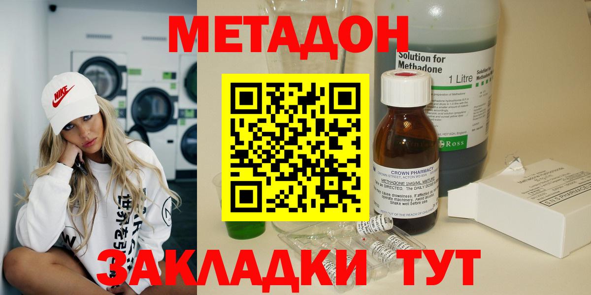 мориарти официальный сайт  МЕТАДОН белоснежный  Вход с VPN  Кимры 