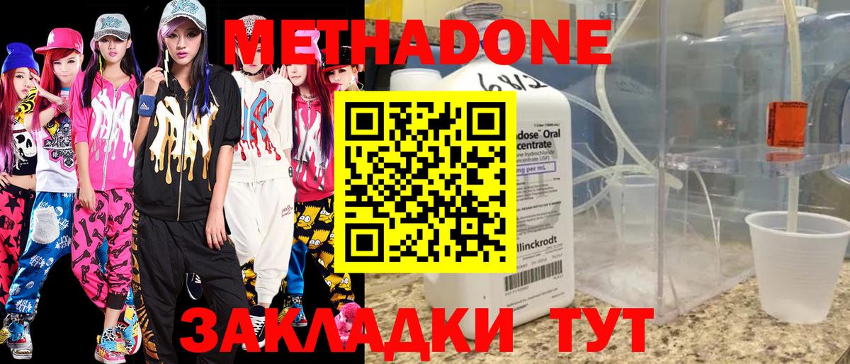 МЕТАДОН мёд Кимры